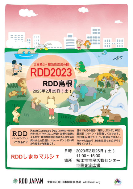 RDDしまねマルシェ2023 ギャラリー画像 4