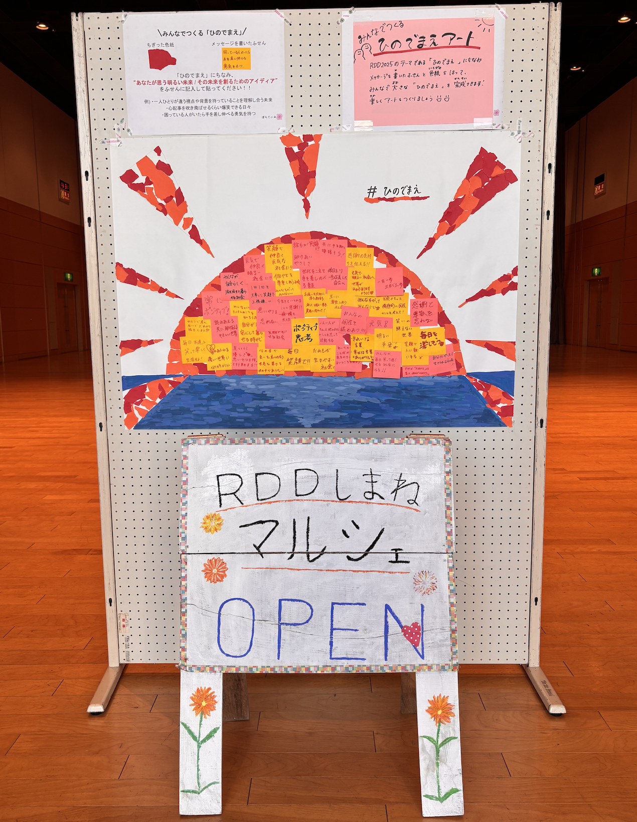 RDDしまねマルシェ2025 ギャラリー画像 5